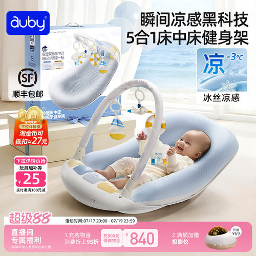 李佳琦推荐澳贝床中床健身架