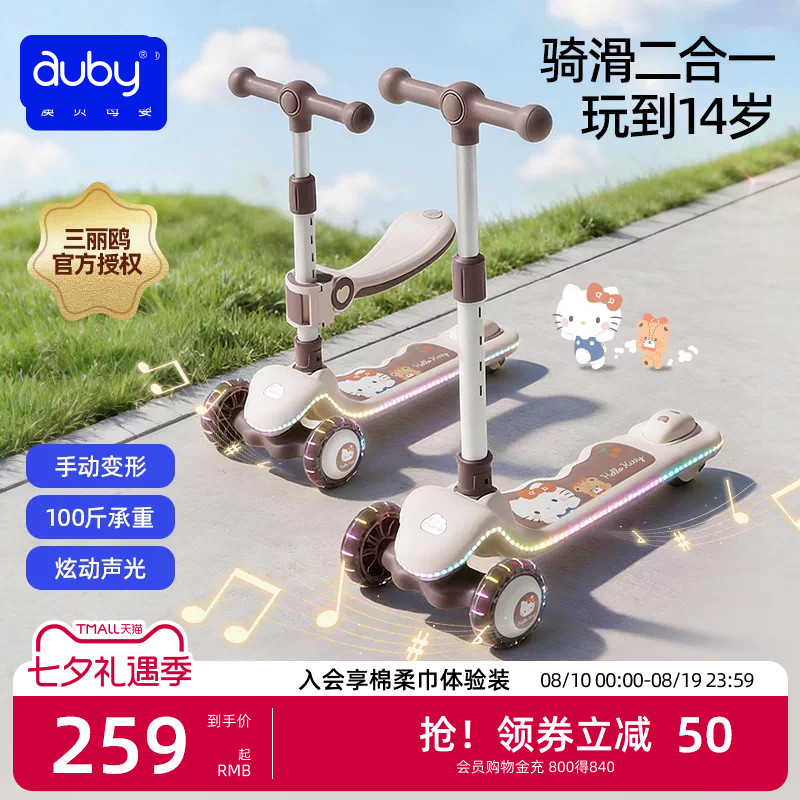 骑滑二合一用到14岁3档成长调节