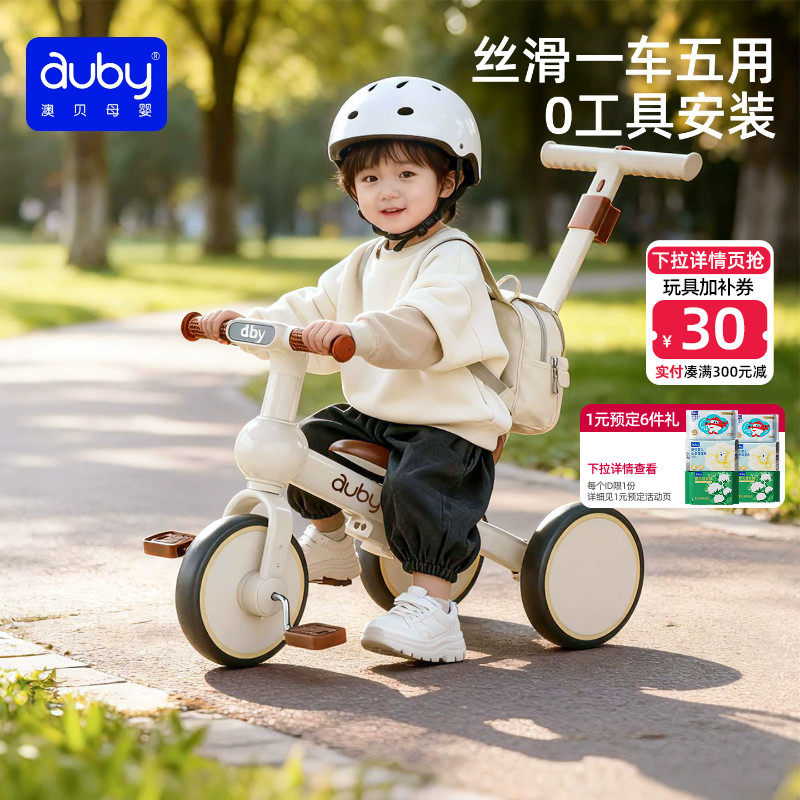 澳贝儿童三轮车宝宝脚踏车手推车平衡便携多功能滑步车折叠轻便