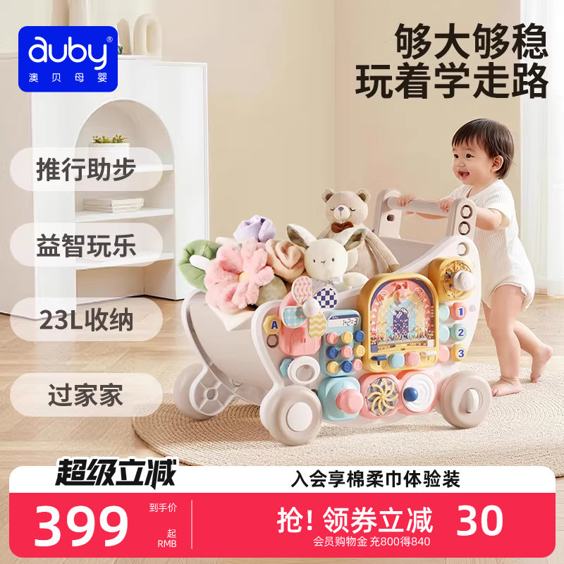 澳贝忙碌学步车四合一助步手推多功能宝宝学走路玩具忙碌板周岁礼