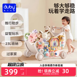 澳贝忙碌学步车四合一助步手推多功能宝宝学走路玩具忙碌板周岁礼