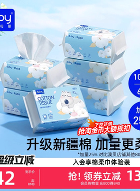 澳贝闭眼熊棉柔巾干湿两用洗脸巾新生婴儿手口专用宝宝纸巾非湿巾