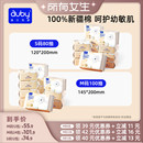 【所有女生直播间】澳贝棉柔巾100%纯棉新生儿专用洗脸巾干湿两用