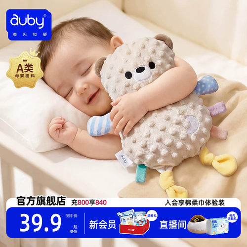 澳贝安抚玩偶阿贝贝安抚巾