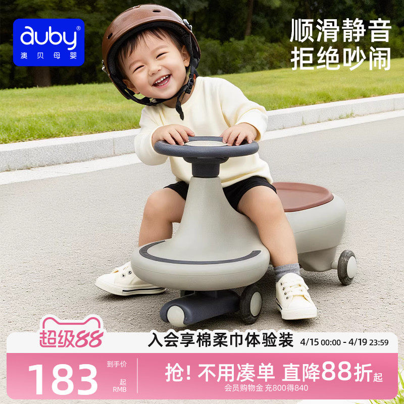 澳贝扭扭车儿童溜溜车1到3岁男宝宝新款静音轮滑步车摇摇车女宝