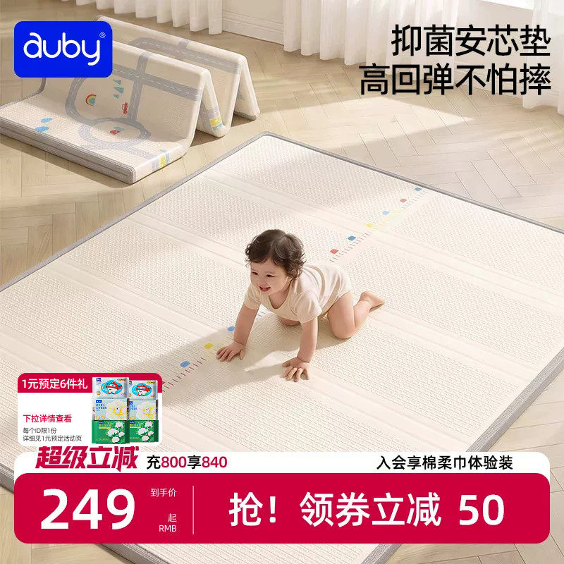 李佳琦推荐澳贝爬爬垫围栏