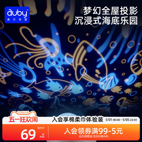 惊喜新生儿礼梦幻满天星投影仪