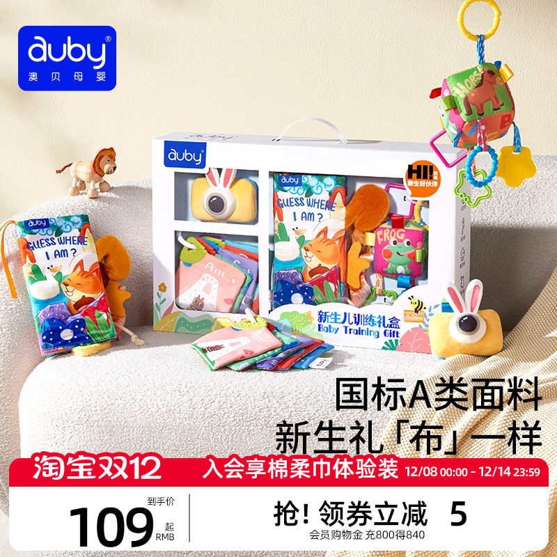 澳贝新生儿早教训练礼盒