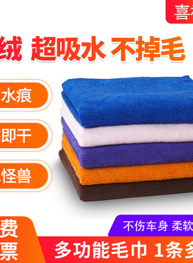 超细纤维洗碗布吸水毛巾不掉毛不沾油洗碗巾抹布擦车布清洁用毛巾