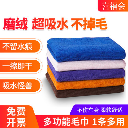 超细纤维洗碗吸水毛巾不掉毛沾油