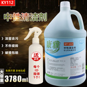 白云康雅KY112中性全能清洁剂地面玻璃去垢除污全能多功能水 包邮