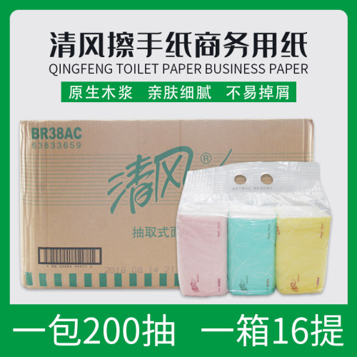 2层48包原生木浆清风抽纸双层纸