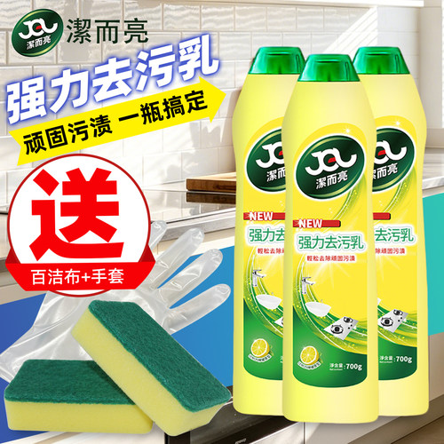 瓷砖厨房去污液洁而亮去污清洁剂