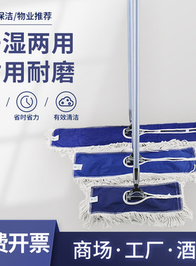 白云平板拖把除尘打蜡棉线尘推