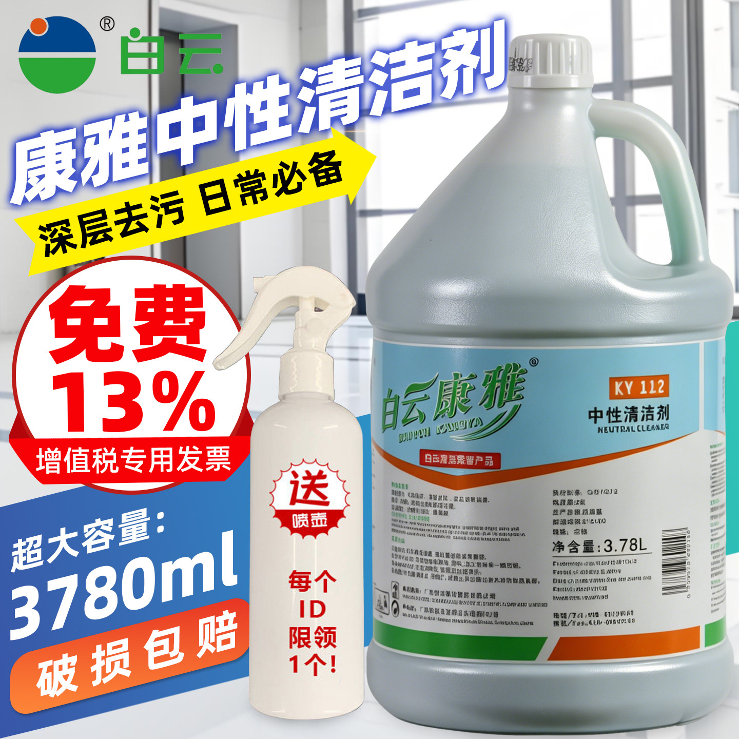 康雅ky112玻璃多功能包邮清洁剂图片
