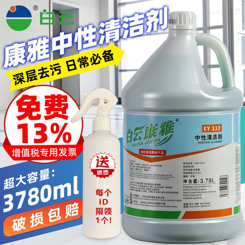 康雅ky112玻璃多功能包邮清洁剂