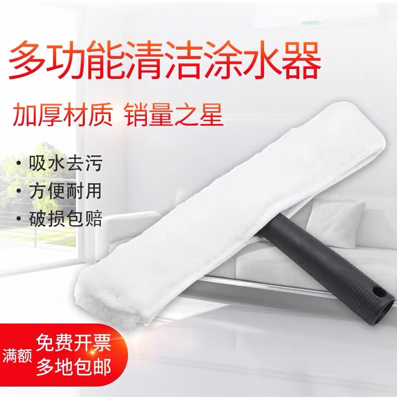 白云涂水器玻璃刷抹水器上水器毛套擦窗器玻璃清洁器玻璃擦35CM