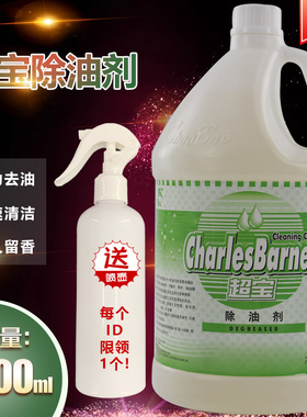 超宝除油剂大桶装强力化油清洁剂厨房餐厅地面重油污垢油烟清洗剂
