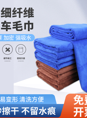 加厚超细纤维洗车毛巾擦车布洗碗布吸水加厚不掉毛玻璃超细清洁用