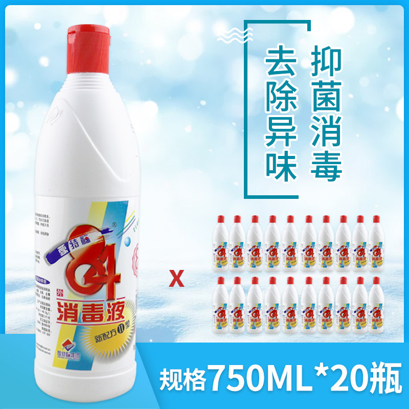 爱特福84消毒液衣物杀菌房间除菌