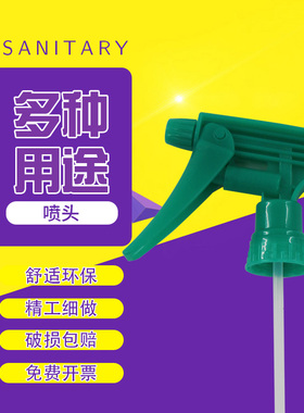 喷壶头喷头嘴头浇花水壶可乐饮料塑料喷雾瓶雾化通用配件替换包邮