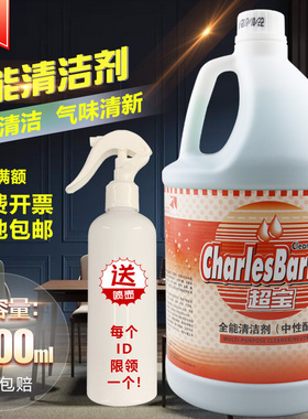 超宝中性全能清洁剂大桶多用途玻璃地板面陶瓷砖卫浴家居清洁水液