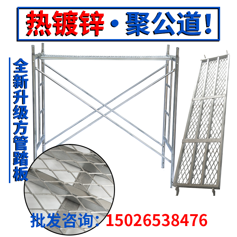 筑业脚手架