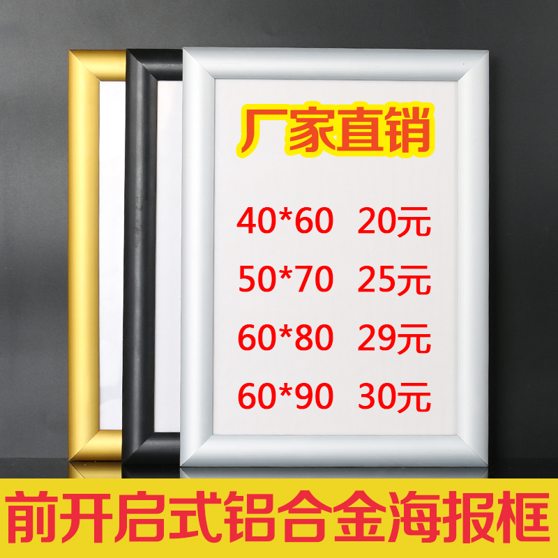 铝合金海报框开启式电梯广告框架A4大相框A3营业执照画框挂墙定做
