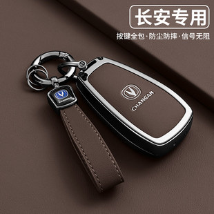 长安cs75plus钥匙套unit逸动四代univ壳cs55plus新蓝鲸车钥匙包扣