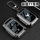 极狐t1钥匙套2025款 北汽极狐T1车325 425pro专用金属全包扣壳男女