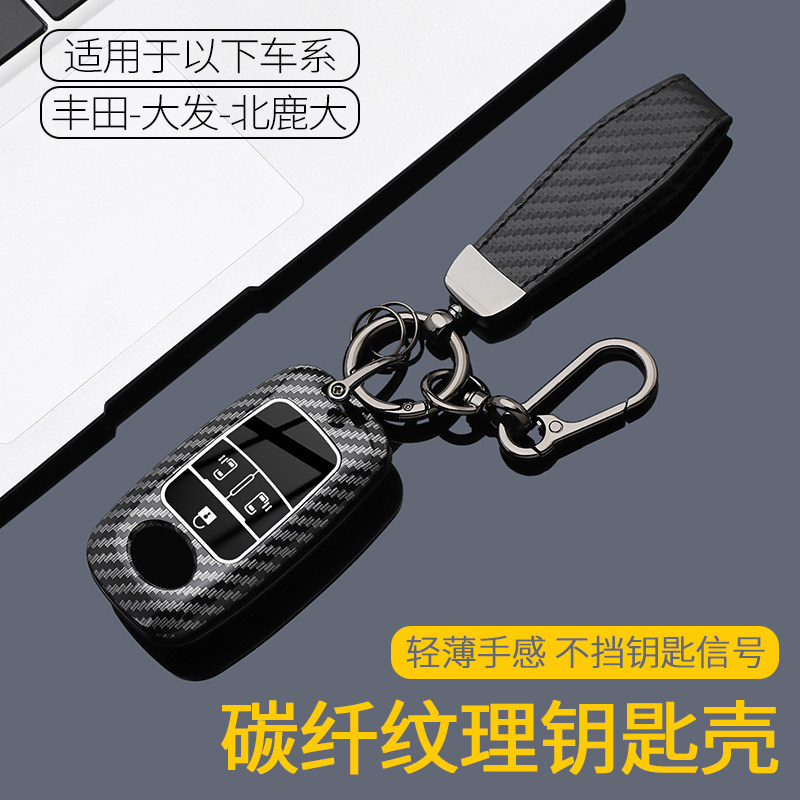 北鹿大PERODUAMyvi/RAIZE钥匙包