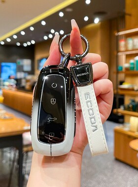 适用奇瑞欧萌达钥匙套汽车新款OMODA高档锌合金遥控锁匙金属壳扣