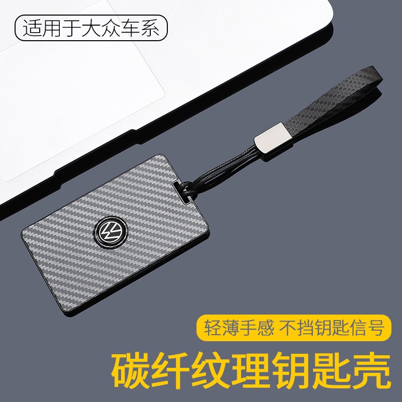 适用大众速腾卡片钥匙壳宝来迈腾高尔夫全包保护壳套男探歌途观L
