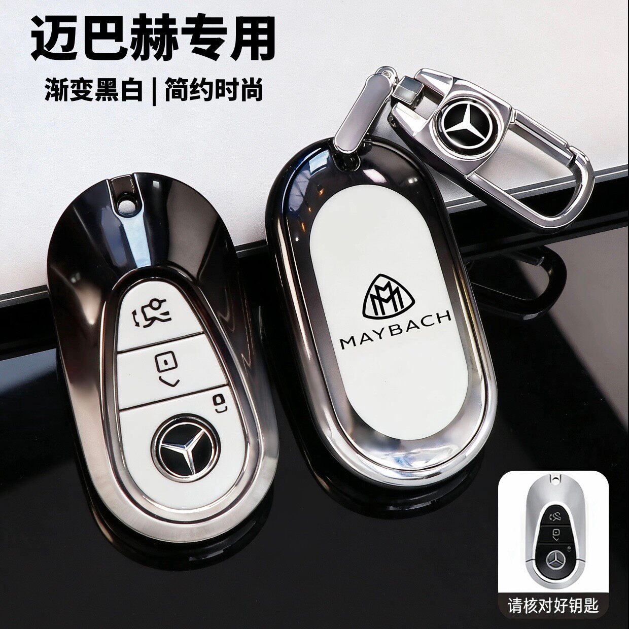 适用奔驰迈巴赫GLS480钥匙套GLS600 GLS450车S级全包高级硅胶壳女