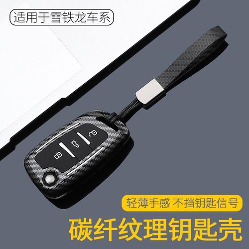 东风雪铁龙凡尔赛C5X钥匙套c4l世嘉爱丽舍C6天逸C5车c3xr包扣男女