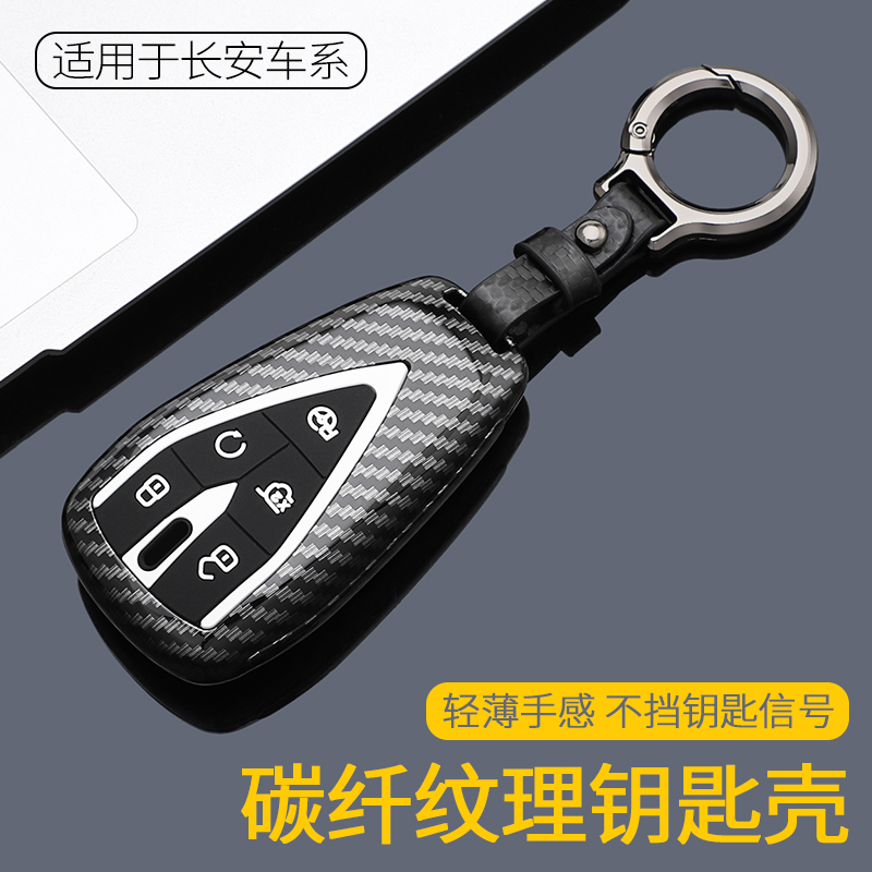 适用于长安uniz钥匙套新款高档专用汽车用品改装件uni一z锁匙扣包