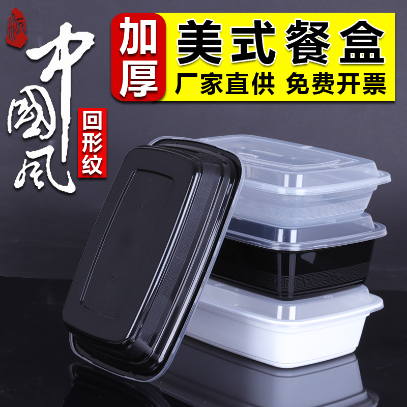 一次性美式打包盒特厚快餐盒饭