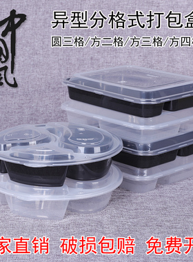 加厚分格快餐盒 一次性饭盒 圆形方形多格外卖便当打包盒