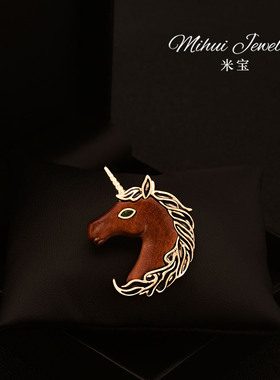 复古胡桃木独角兽胸针高级感气质别针西装领口搭配饰品生肖马配饰