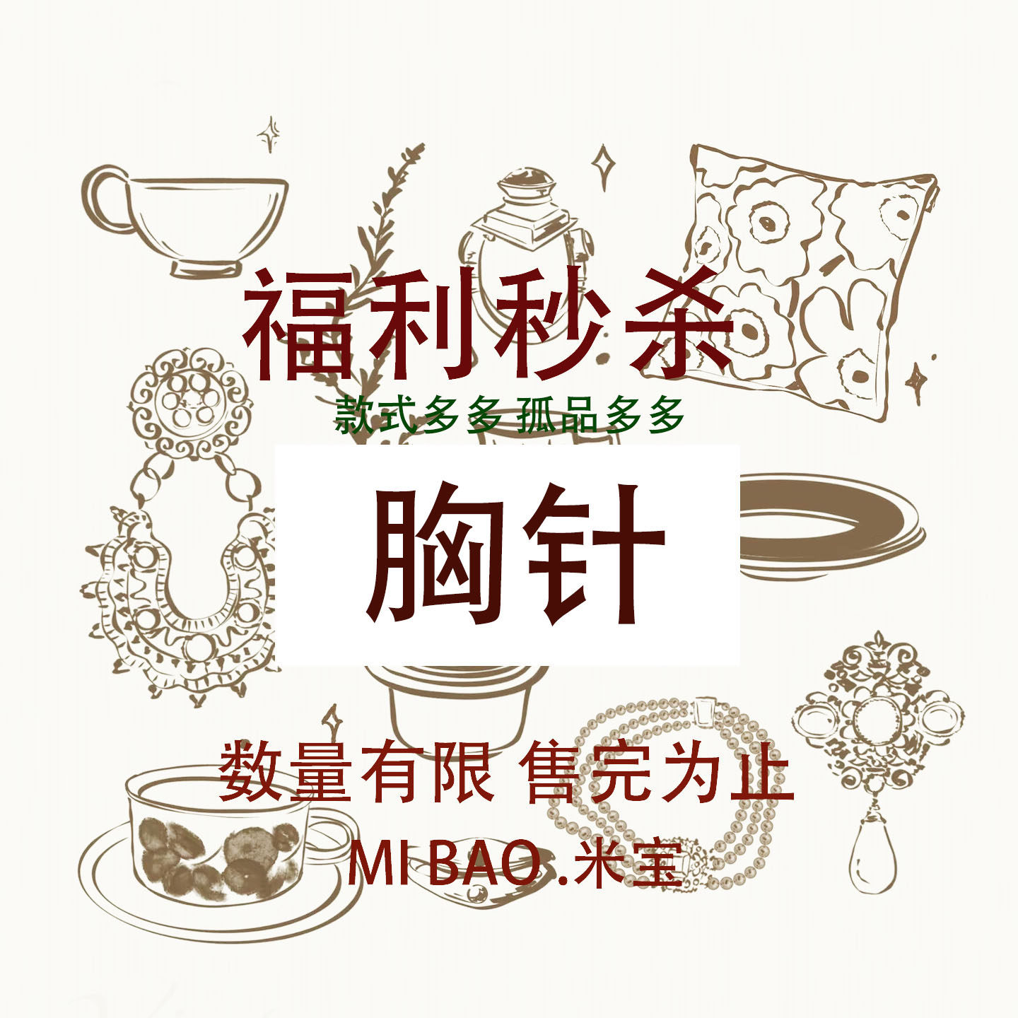 【福利秒杀】日韩简约轻奢高档水晶花朵丝带珍珠女士胸针胸花领针