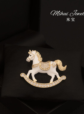 韩国可爱小木马胸针精致高端独特别针生肖动物马配饰衣服点缀饰品