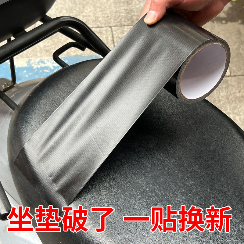 皮质修补胶带黑色布基高粘度电动车坐垫沙发补皮贴补洞贴地毯手撕