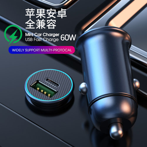 PD45W车充充电头全铝合金属type-C口25W车载充电器快充usb