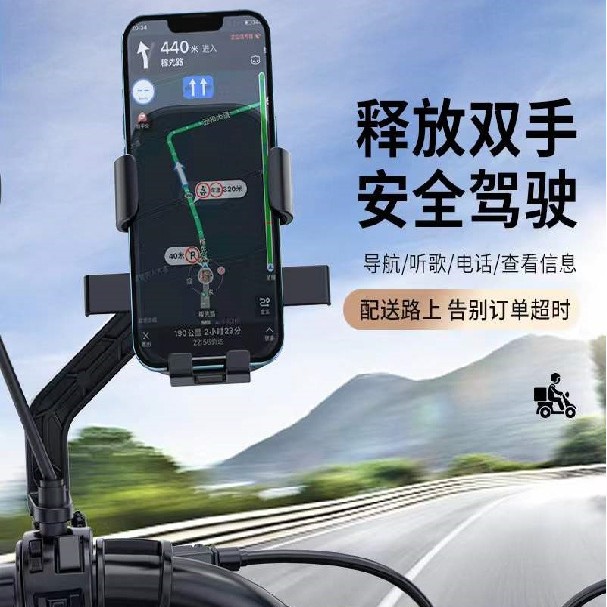 后视镜导航支架摩托车自行车铝合金车载电动车手机支架防震防抖