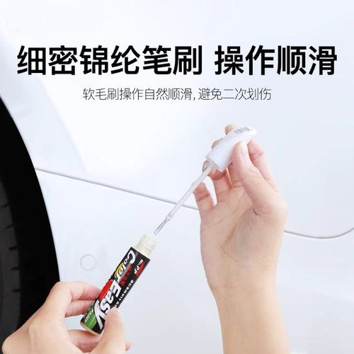 专用特斯拉model3补漆笔黑色珍珠白色modelY配件轮毂笔油漆笔