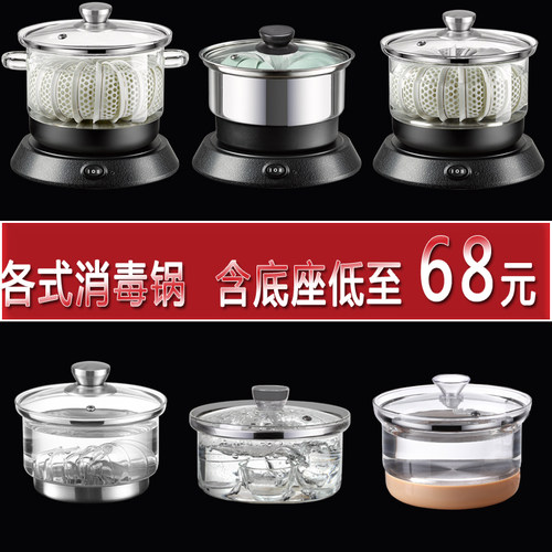 茶杯消毒锅平底功夫电磁炉