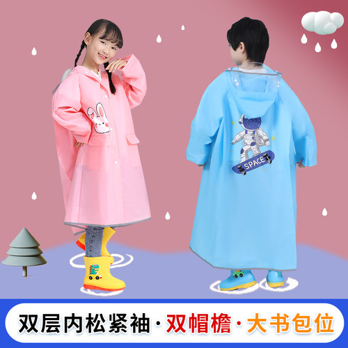 双帽檐+带书包位+拉链+松紧袖