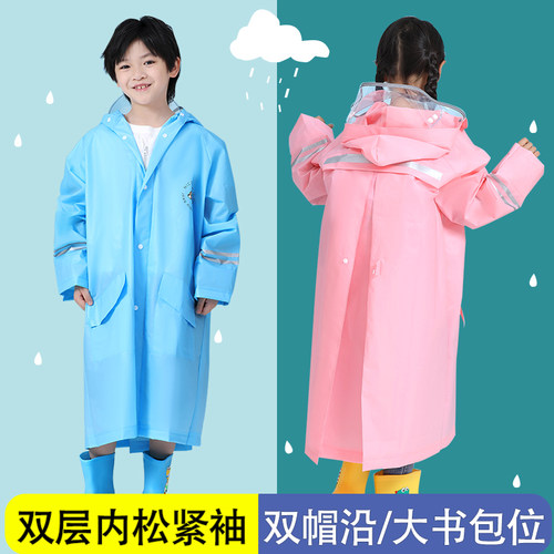 儿童雨衣书包松紧袖雨衣