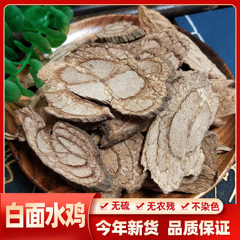 白面水鸡中药材白鹤藤 背丝绸 绸缎藤 银背藤 牡丹背丝500克包邮
