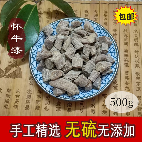 牛膝 中药材 怀牛膝 怀牛夕 牛漆 500g包邮牛漆牛夕牛七正宗怀药
